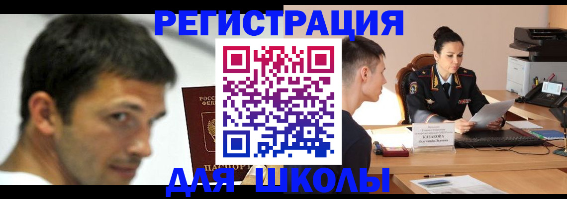 прописка иностранных граждан в Палласовке