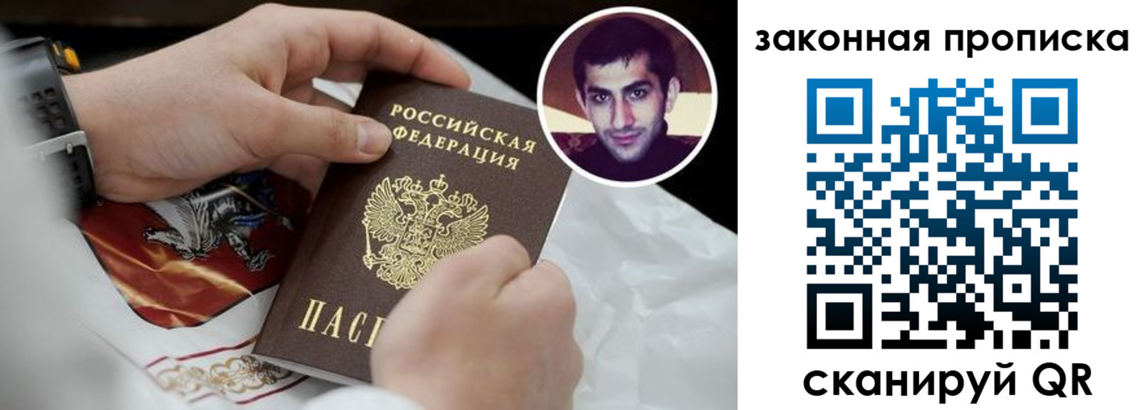 прописка ребенка в Палласовке