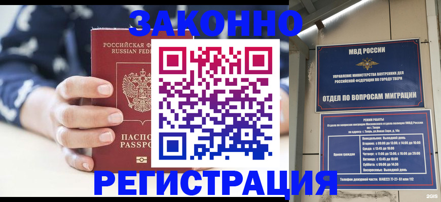 прописка иностранных граждан в Палласовке
