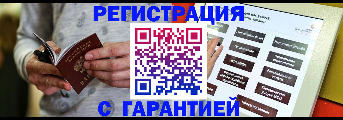 прописка для военкомата в Палласовке